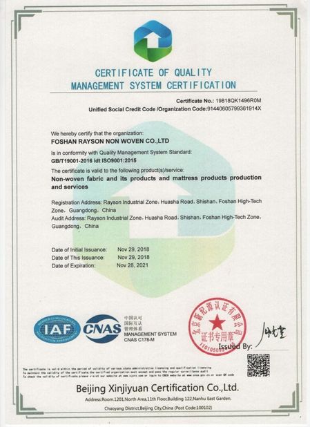 Китай FOSHAN RUIXIN NON WOVEN CO.,LTD Сертификаты
