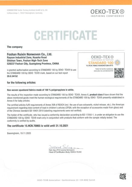 Китай FOSHAN RUIXIN NON WOVEN CO.,LTD Сертификаты