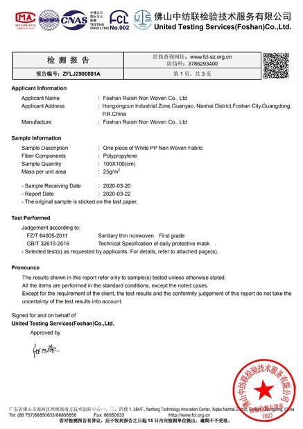 Китай FOSHAN RUIXIN NON WOVEN CO.,LTD Сертификаты